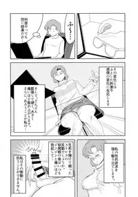 (C92) [POPSHOT (Guts)] Moon Dick Princess (Bishoujo Senshi Sailor Moon)