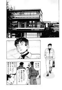 [Maeda Toshio] Gedou Gakuen