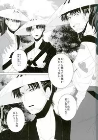 [僕らのプラネット。さくりゅう (縁ヶ屋そると,水都)] いただきます！ (落第忍者乱太郎)