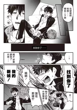 Kyojinzoku no Hanayome Ch. 1-5