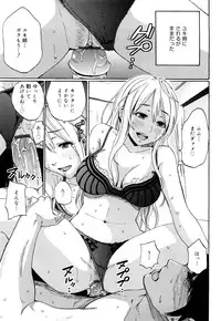 [Coelacanth] Funky Glamourous