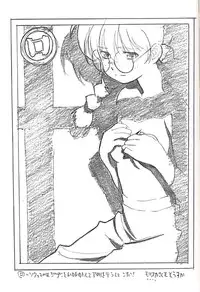 (C58) [UROBOROS (Utatane Hiroyuki)] FROM MORIOKA (Sakura Taisen)