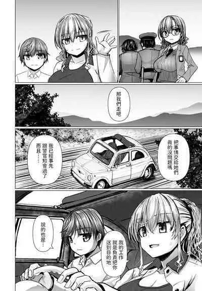 THE NAKASEN DRIVER Ch. 6