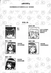 (C92) [Othello Ice (shuz)] Gaman Shinakute Iinda yo [Chinese]