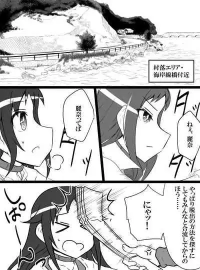 [Shiranai] Deremasu Battle Royale (THE iDOLM@STER CINDERELLA GIRLS)