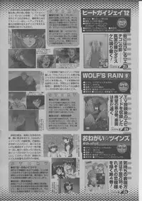 COMIC Momohime 2004-03