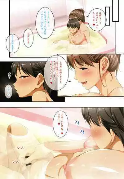 [Tokei Usagi] Onee-san wa Miinna Dosukebe!