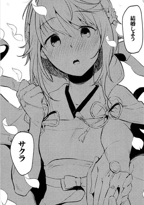 Sakura wa Kodomo ga Hoshii desu.