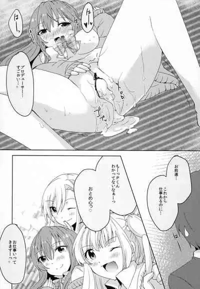 Passion Nano Cute Nano Docchi mo Suki Nano!