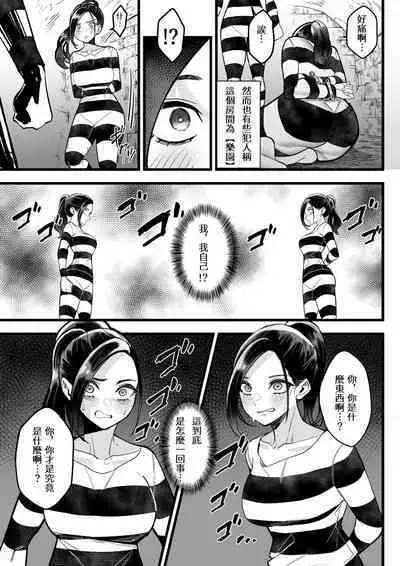 [doukyara doukoukai(Bloodh)] Choubatsu Bou -β- Chinese ver.