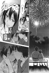 COMIC Kairakuten 2014-10