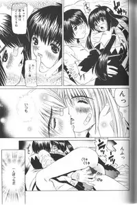 [Nishimura Haruka] Pandora Inyouki - ПАНДОРА СТОРЙ