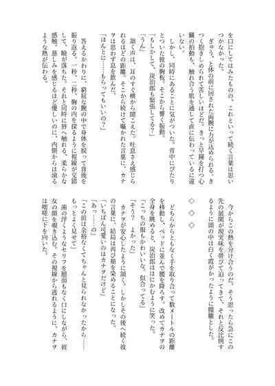 彼がなかなか迫ってこないので、誘ってみたら攻められました♡