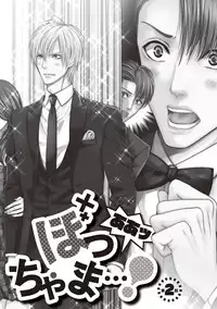 [Tsukinose Maro] Aa Bocchama...! - Oh! My Mister...! [Digital]