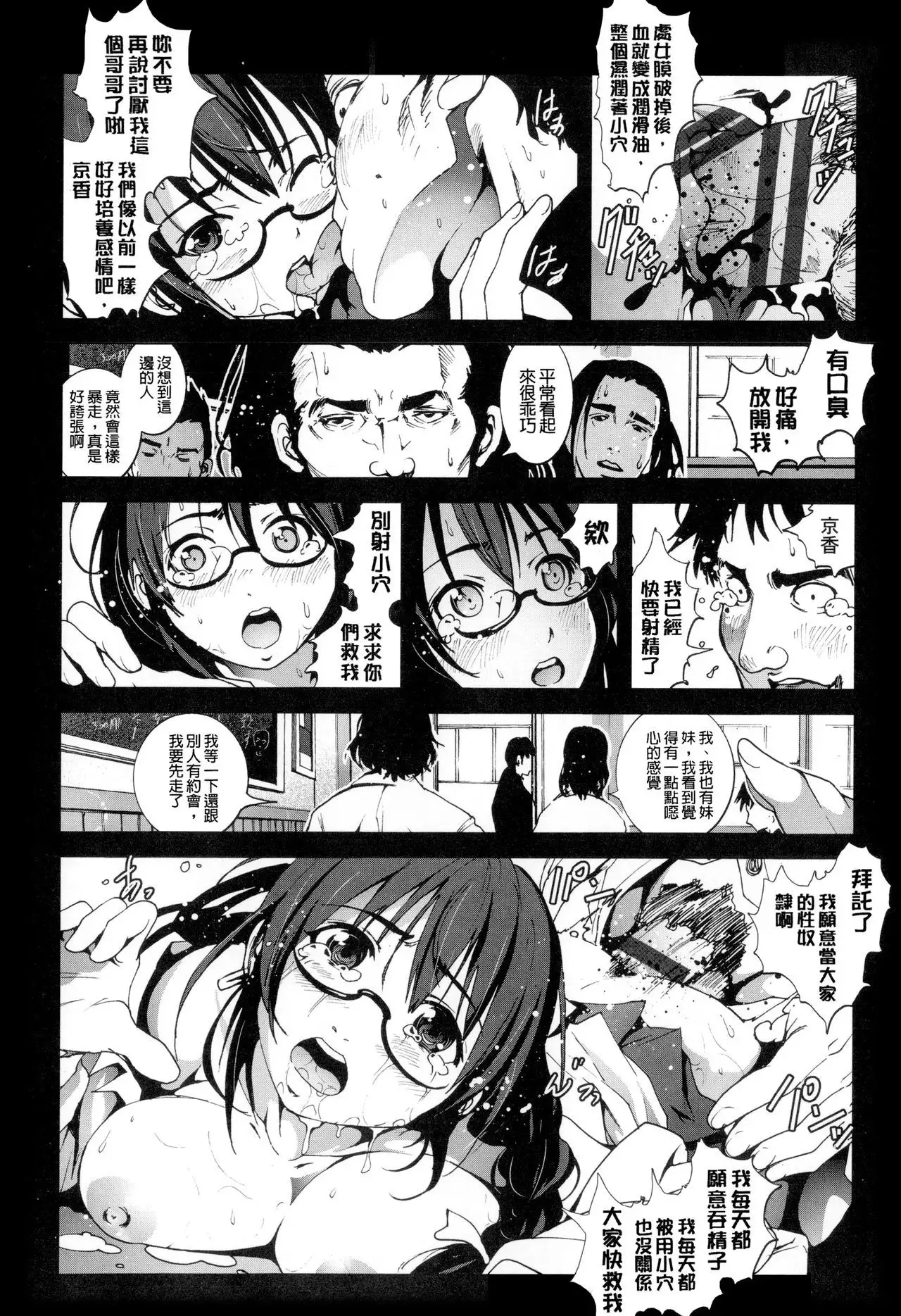 Inaka Shojo| 鄉下處女