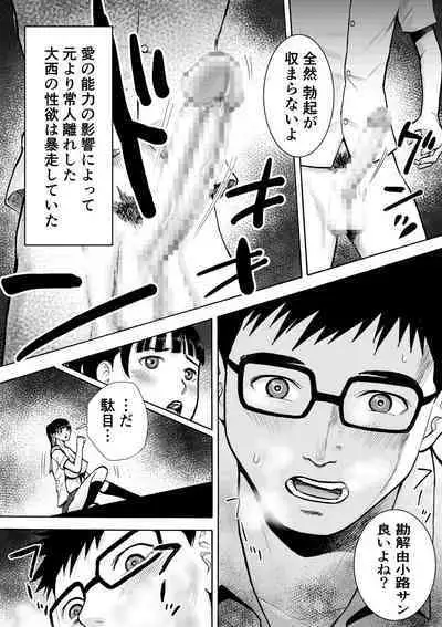 Naked Desire Nouryokusha Kadenokouji Ai wa Kanjiru..!