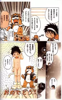 Mitsui Jun - Tanken! Boku no Machi 3