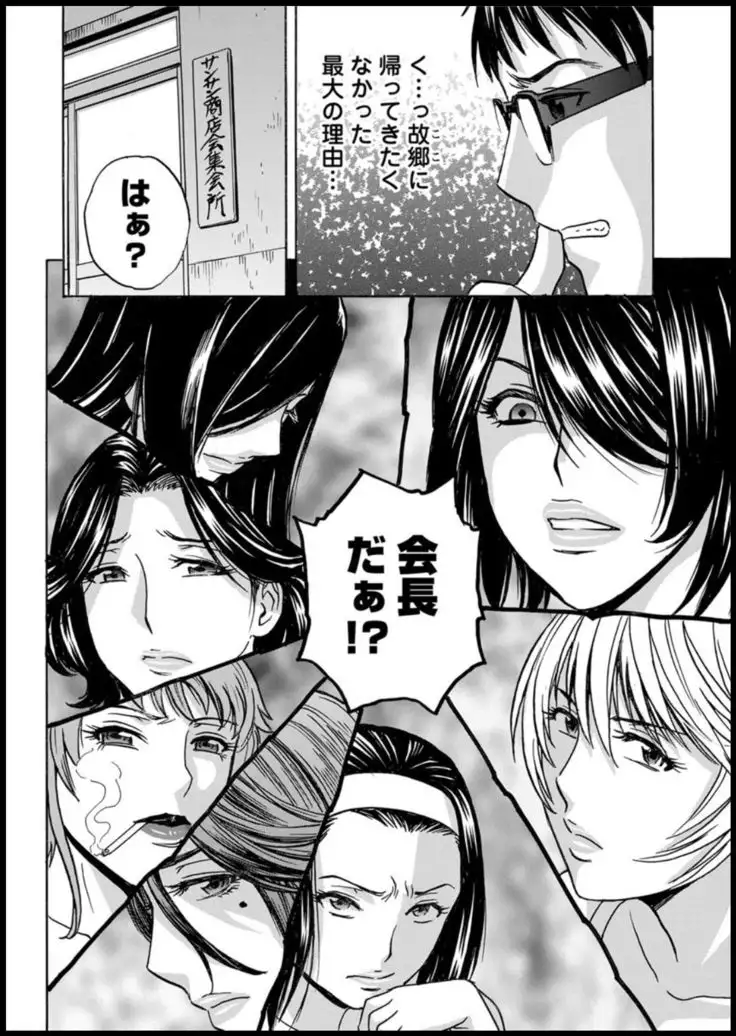 Yurase Bikyonyuu! Hataraku J-Cup Ch. 1-6