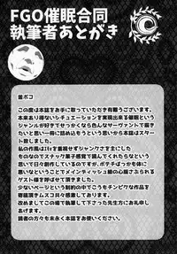 (C95) [Kamaboko Koubou (Various)] FGO Saimin Goudou (Fate/Grand Order)
