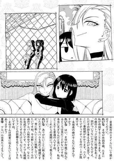 Shihai Suru Kotoba 2 Idol o Ayatsutte Miyou Zenpen