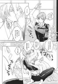 (Senka no Toki Zan) [Bad Romance (Cassis)] Cool Biz (Touken Ranbu)