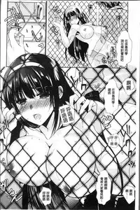 [Hinazuka Ryo] Renbo Diary - Diary of falling in love | 戀慕性愛的日記 [Chinese]