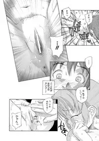 [Unno Hotaru] Alice no futatsu no kao Jou [Digital]