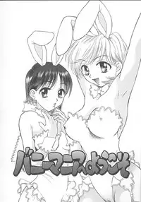 [Pon Takahanada] Maniac Parade