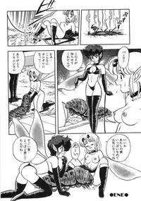 [Kondom] Bondage Fairies Zannin Shimai