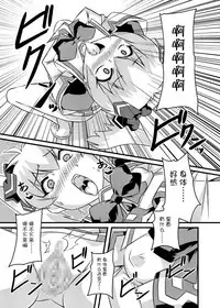 NetoLove & Kasumusekai