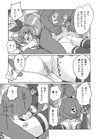 (C82) [EX35 (Kamaboko RED)] Merorizu Ecchi (Suite Precure!) [Digital]