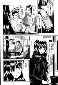 [Zummy] Reigetsu Ch.1-5