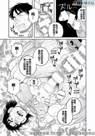 Bitch of the Jungle Enslaved