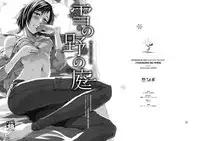 (C84) [Nanashiki (Nanase Masato)] Yukinono no Niwa (Koto no Ha no Niwa)