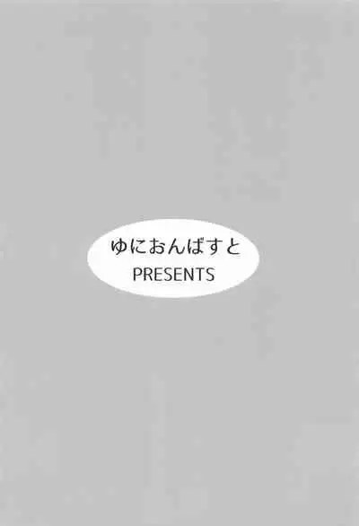 Peco Nee-san no Waruiko wa Tabechauzo