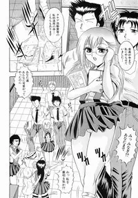 [Naaga] Fukujuu no Houkago