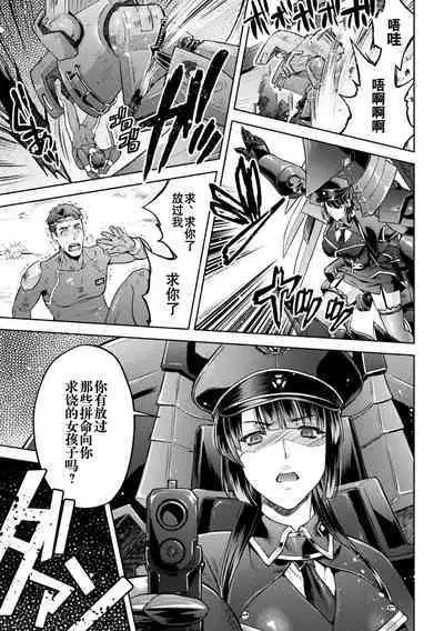 軍属麗奴ツバキ 淫れ散る三戦華 THE COMIC 第1-2話