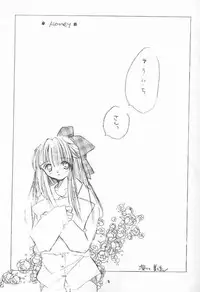 [BiS, LIKE LIFE "rie"] Romancero (Air, Kanon)