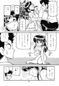 (C65) [Niitakayama Tozantai (Kogawa Yasushi)] Card Captor Sakura + Zoukyou Kaiteiban (CardCaptor Sakura, Hyper Police, Sakura Taisen)