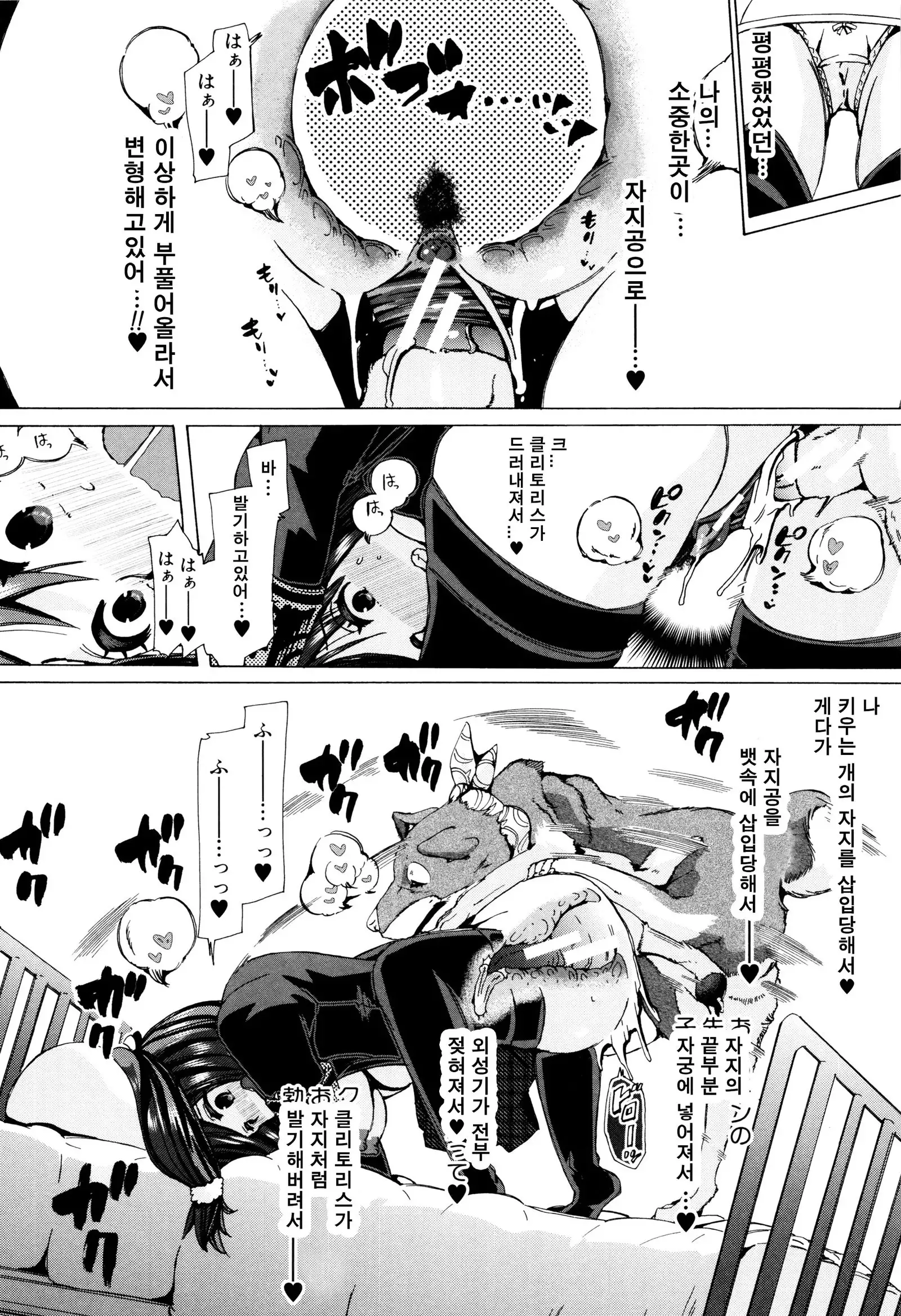 Juukan Kyoushitsu - Bestiality Class