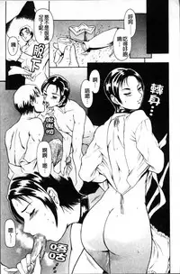 [Tuna Empire] Shiri-Chichi [Chinese]