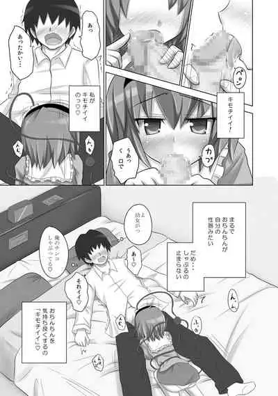 Kamikadou Touhou Omakebon Collection