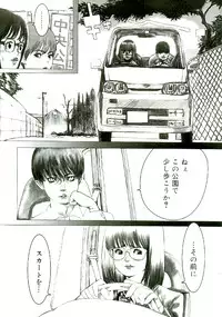 [Satou Murasame Eitaroh] Erototype