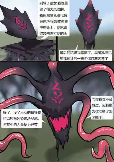 [King] 被黏液玩弄的白丝巫女 White silk witch played with slime [Chinese]