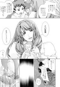 [Kaede Maihama] Pai Mandara