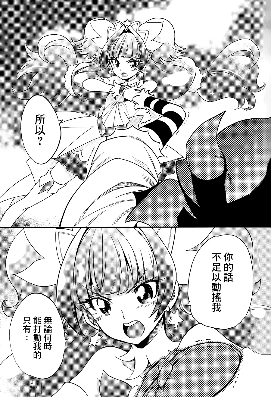 My Princess My Darling!