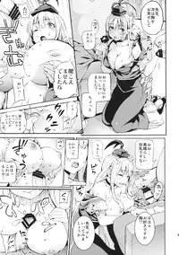 (C87) [Satellites (Satetsu)] Eisai Kyouiku (Touhou Project)