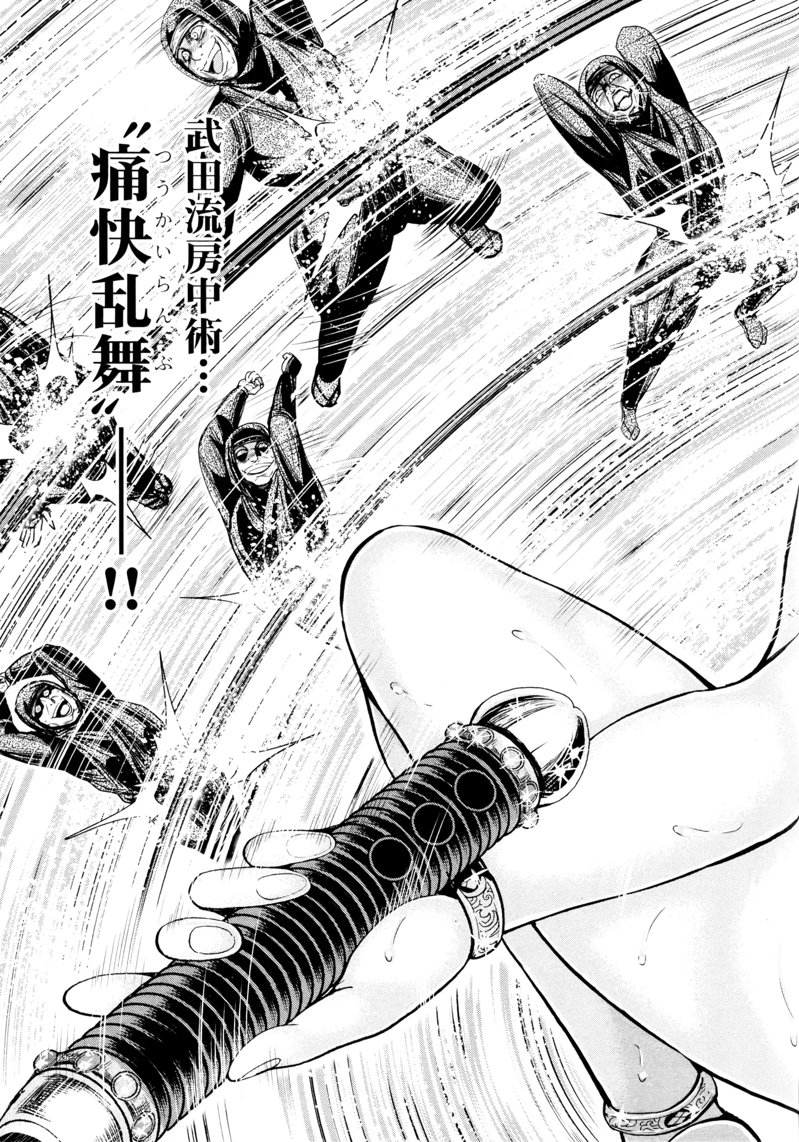 Aruki Miko Kyuubi Ni