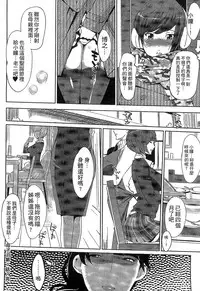 [Clone Ningen] Mitsubo no Kokuhaku - Confession de miel mère [Chinese]