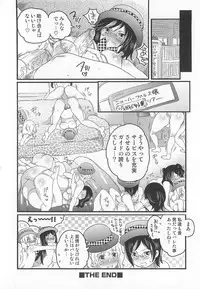 [Inochi Wazuka] Himitsu no Bus tour ~Boku no Bus guide Nisshi~